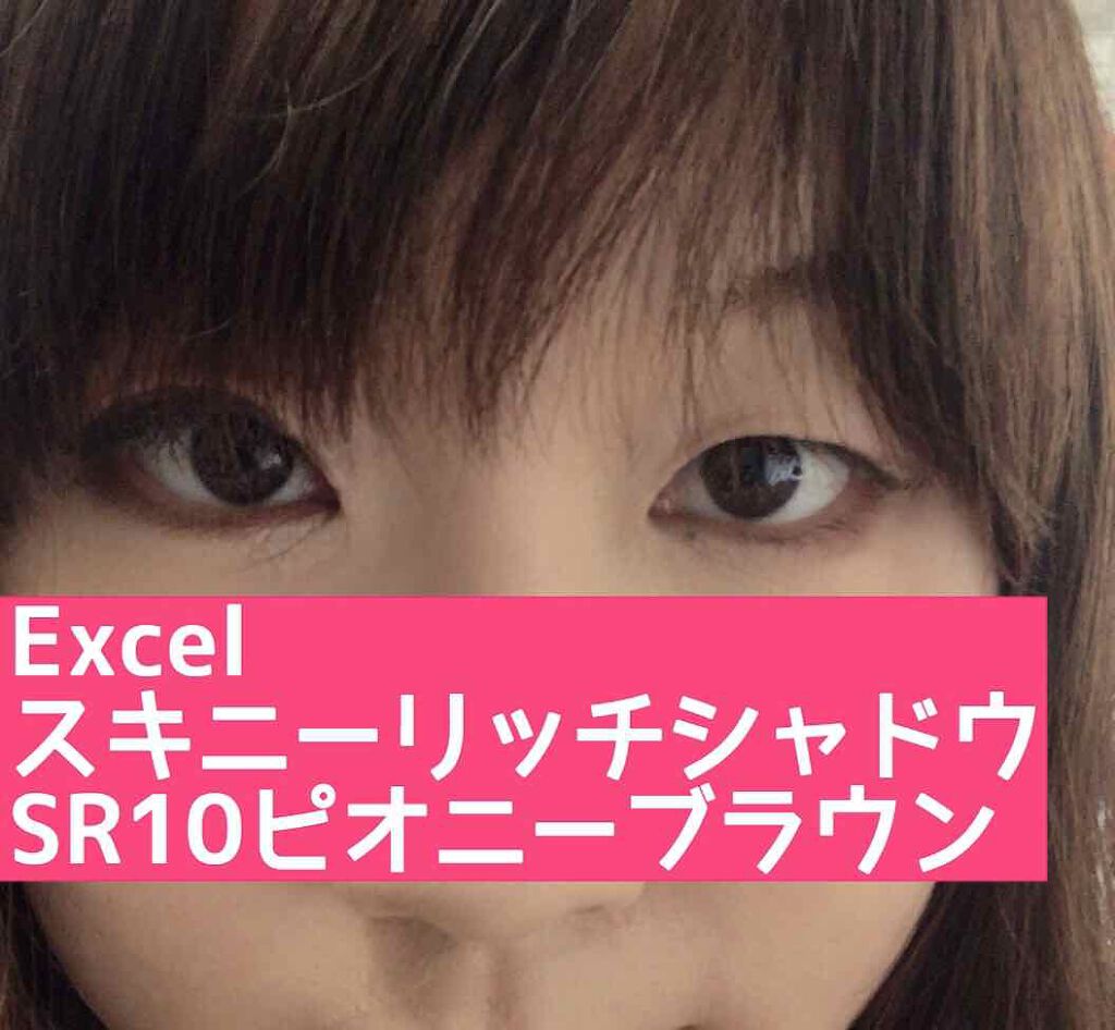 スキニーリッチシャドウ/excel/アイシャドウパレットを使ったクチコミ(4枚目)