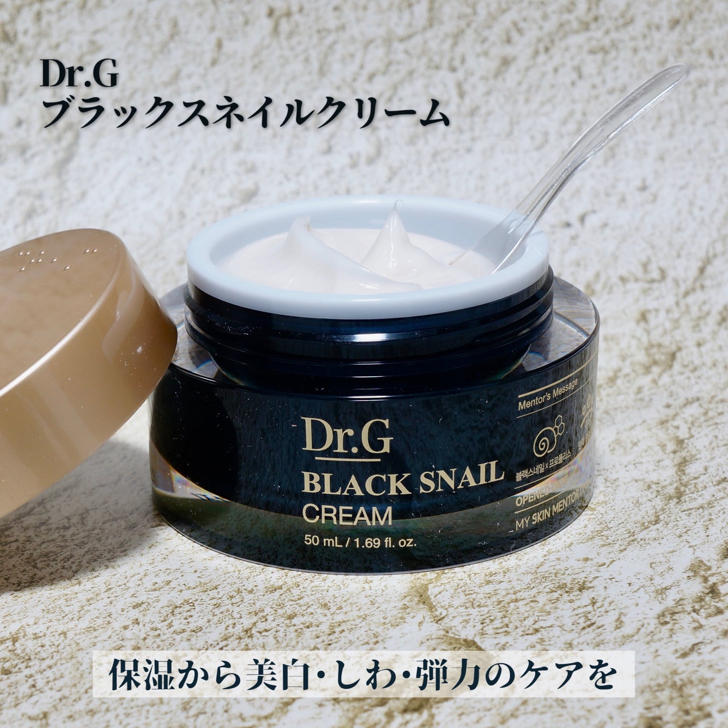 ブラックスネイル クリーム/Dr.G/フェイスクリームを使ったクチコミ(1枚目)