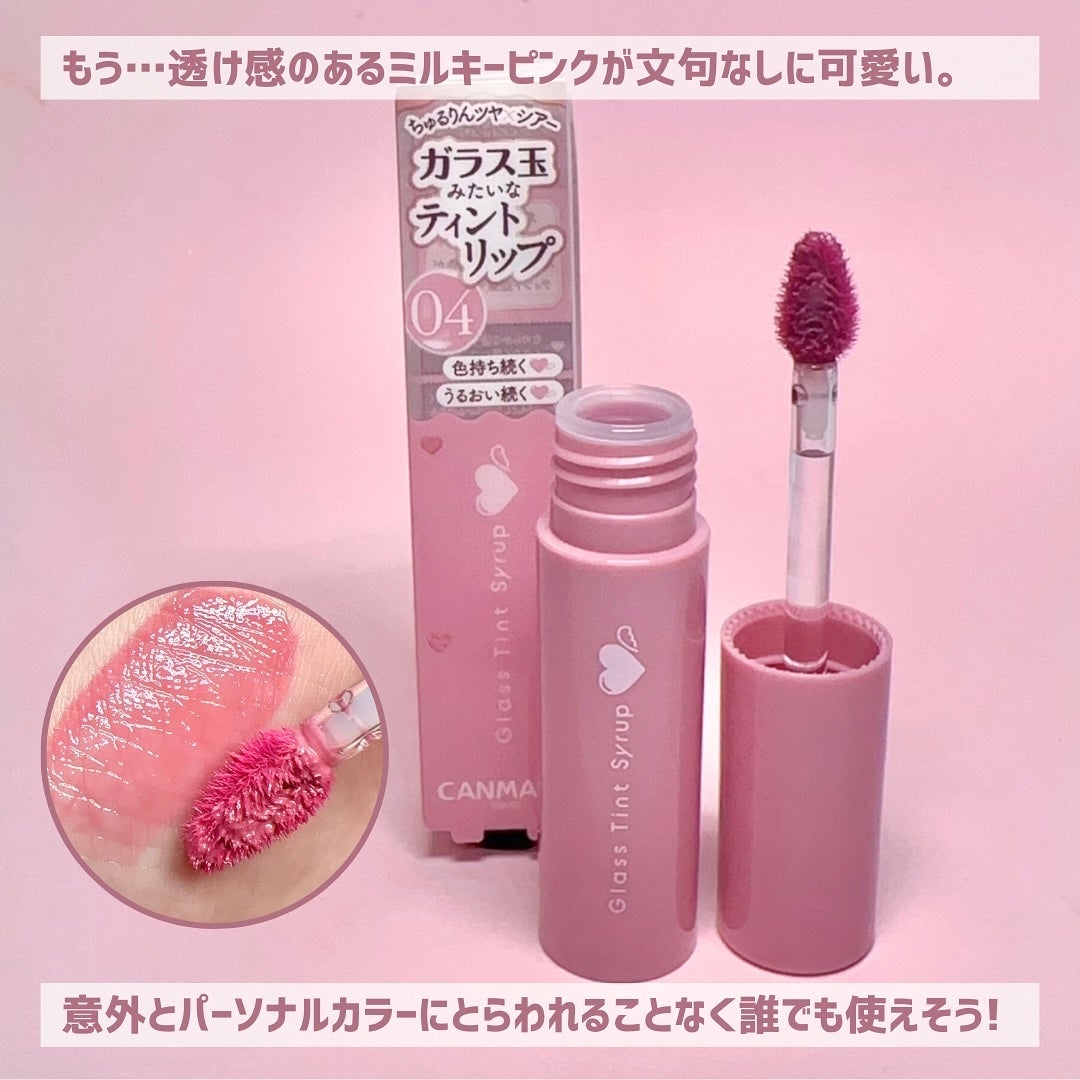 グラスティントシロップ/キャンメイク/リップティントを使ったクチコミ(3枚目)