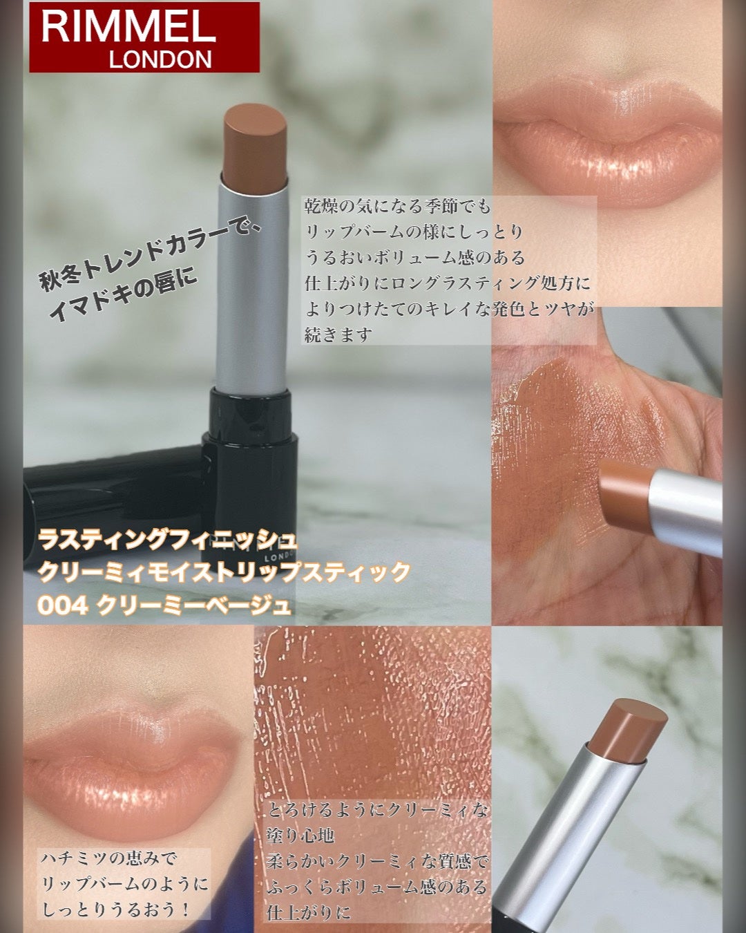 ラスティング フィニッシュ クリーミィモイスト リップスティック/リンメル ロンドン/口紅を使ったクチコミ(2枚目)