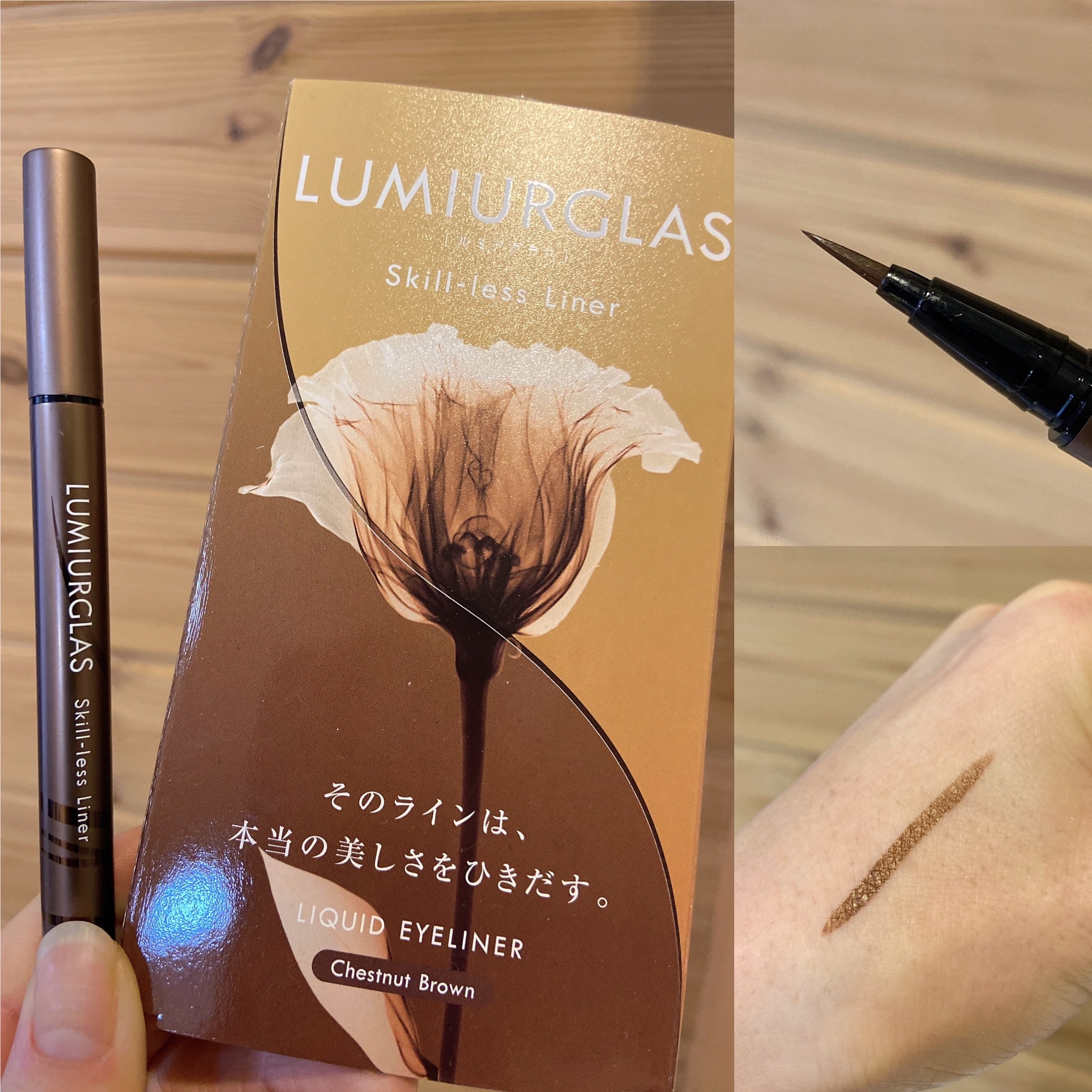 スキルレスライナー/LUMIURGLAS/リキッドアイライナーを使ったクチコミ（1枚目）