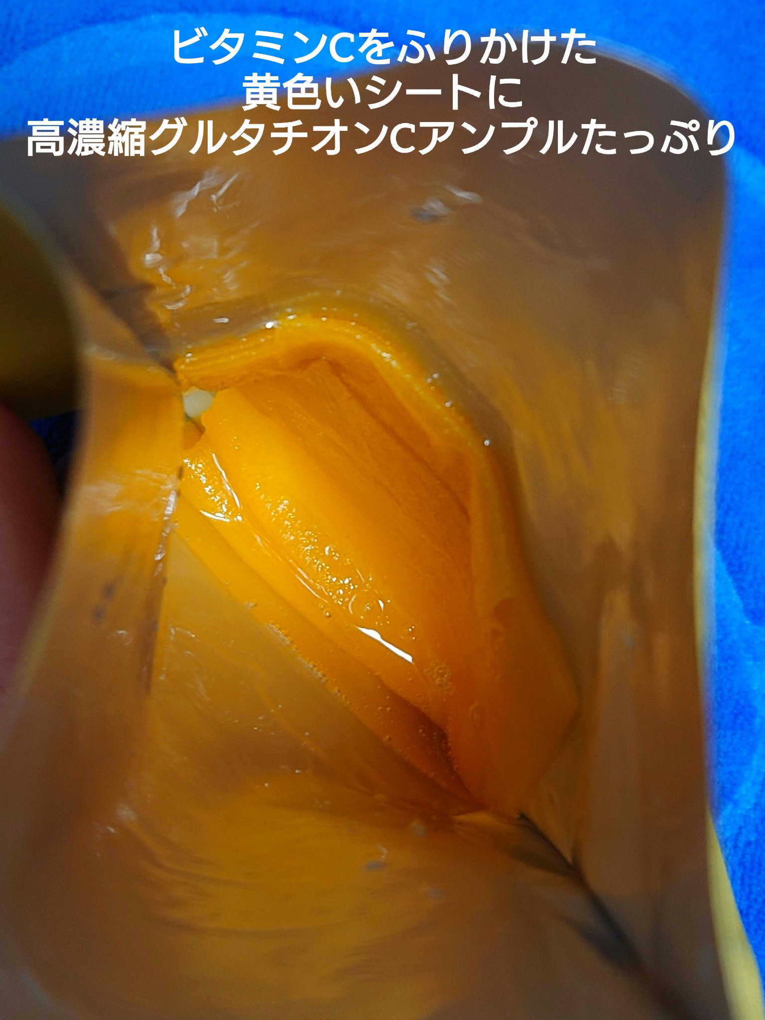 5番 白玉グルタチオンCふりかけマスク/numbuzin/シートマスク・パックを使ったクチコミ（3枚目）