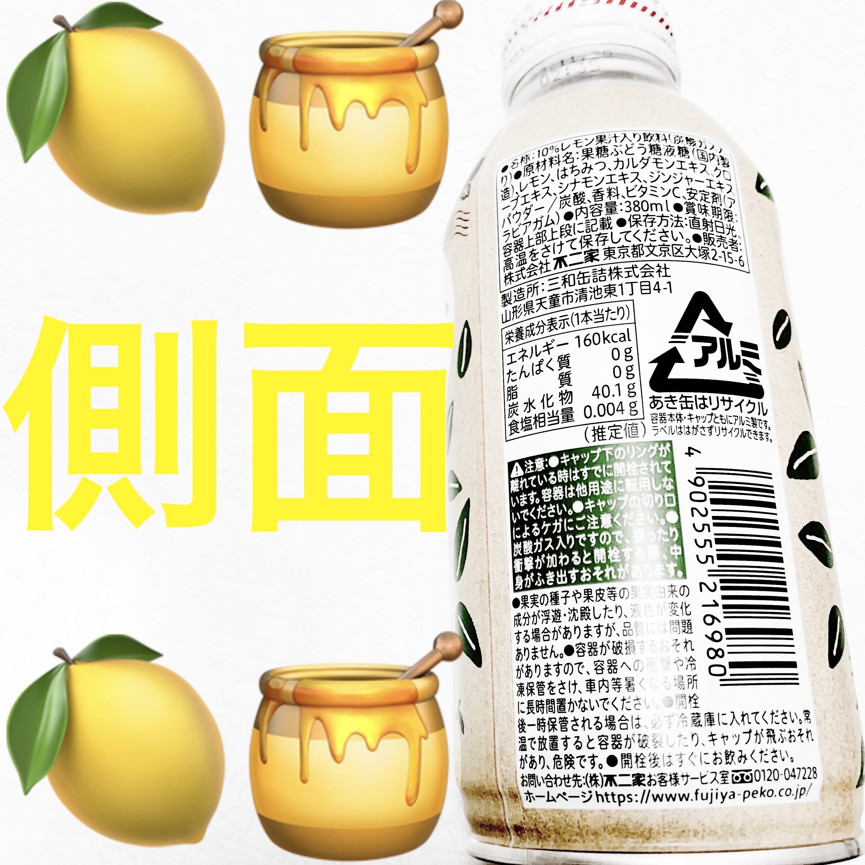 クラフトレモンスカッシュ/不二家/ドリンクを使ったクチコミ（2枚目）