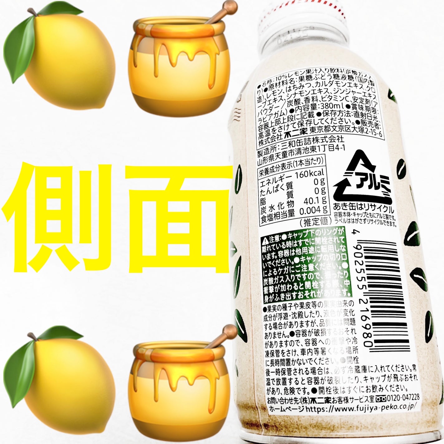 クラフトレモンスカッシュ/不二家/ドリンクを使ったクチコミ(2枚目)