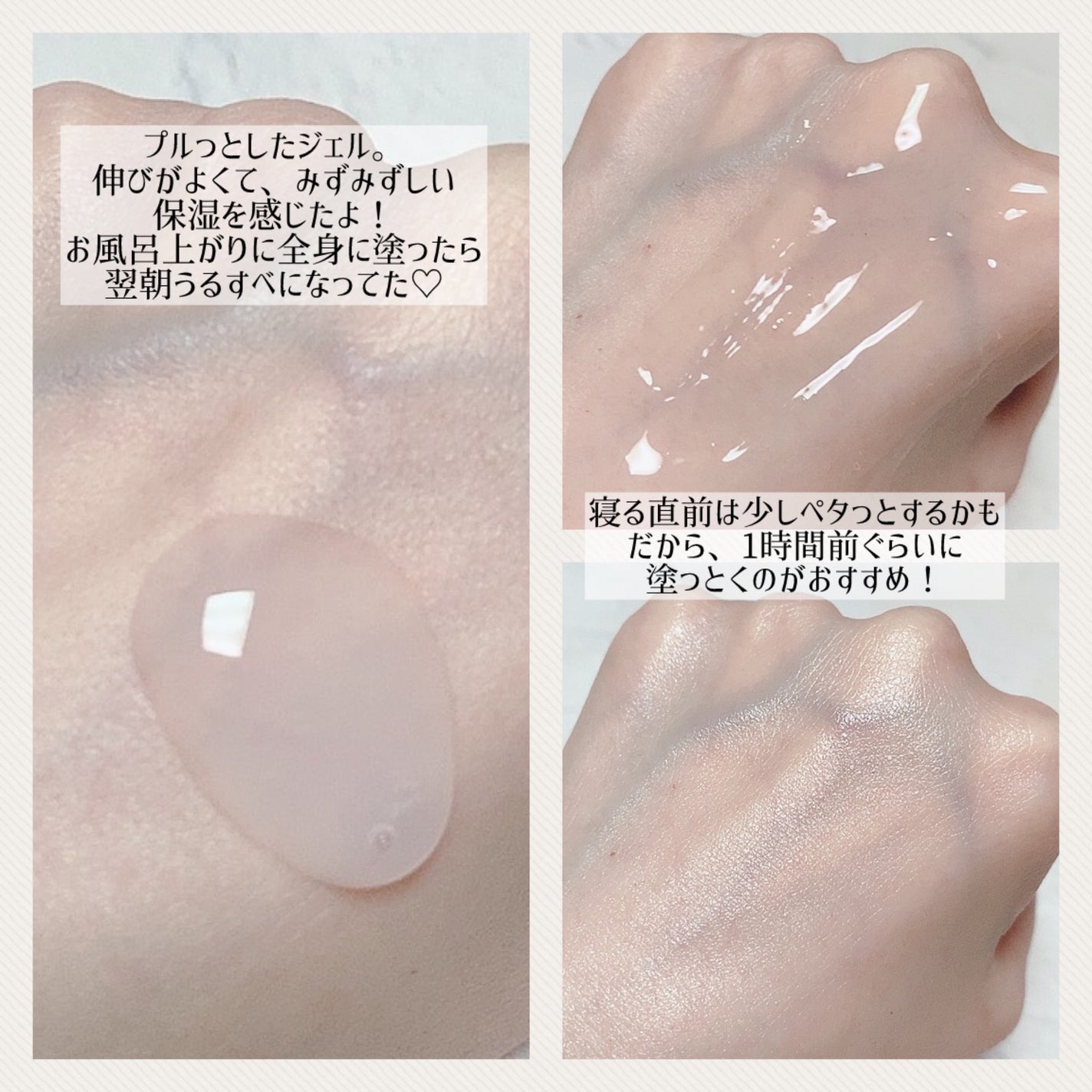 モイストジェルN /HISKIN/ボディローションを使ったクチコミ(2枚目)