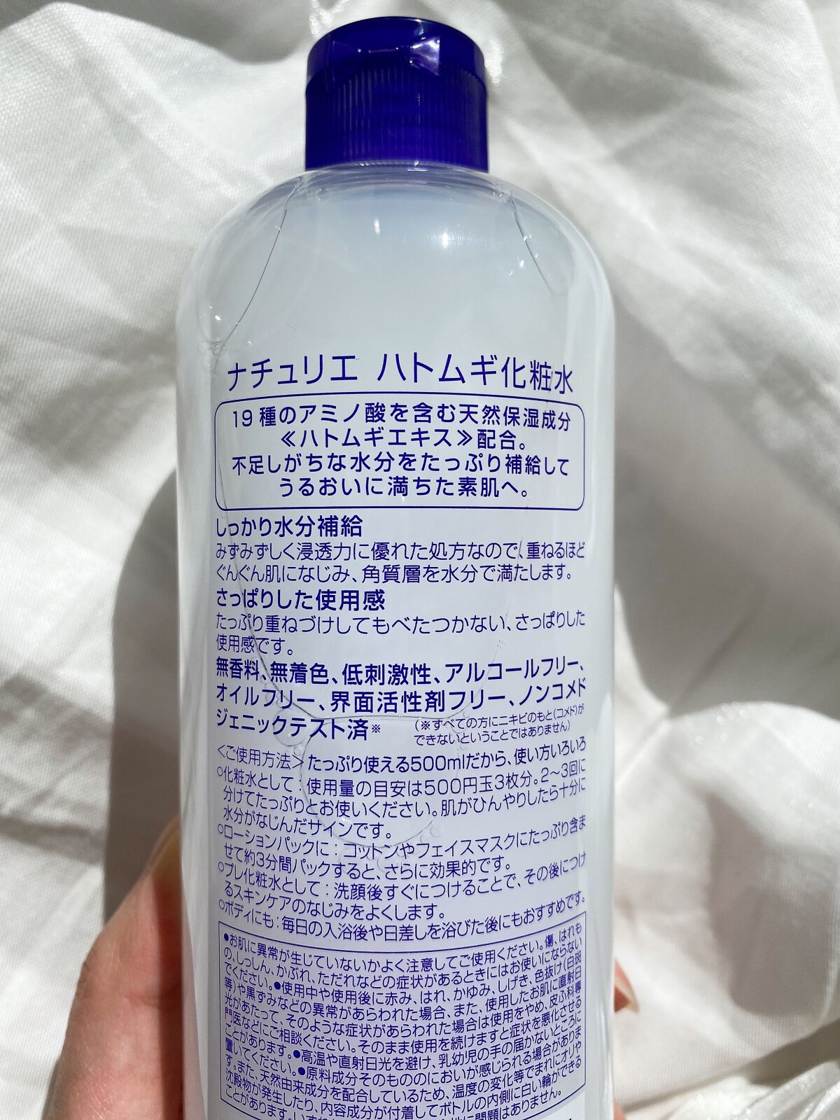 ハトムギ化粧水(ナチュリエ スキンコンディショナー R )/ナチュリエ/化粧水を使ったクチコミ（3枚目）