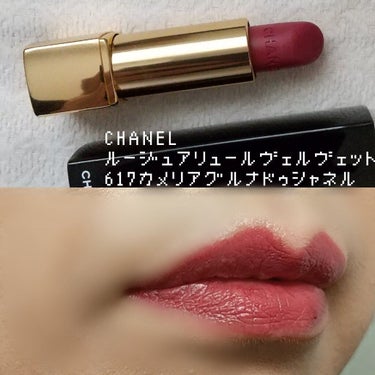 ルージュ アリュール カメリア 617 カメリア グルナ ドゥ シャネル/CHANEL/口紅の画像