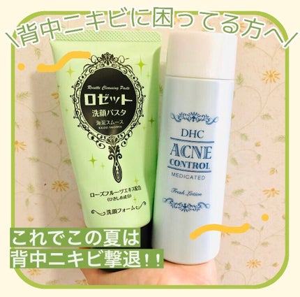 ロゼット洗顔パスタ 海泥スムース/ロゼット/洗顔フォームを使ったクチコミ(1枚目)