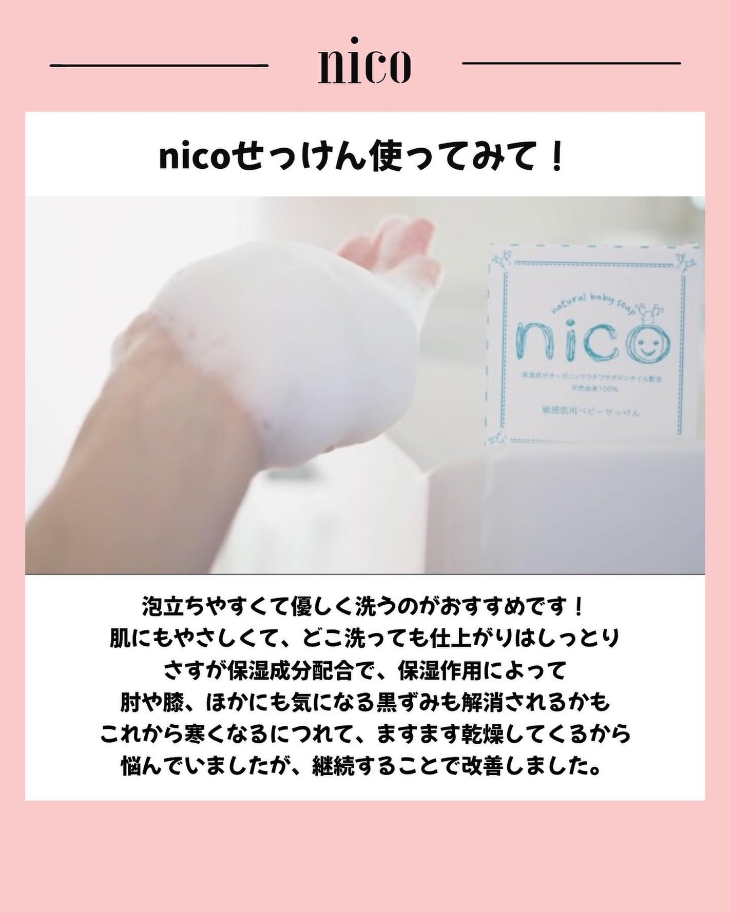 にこせっけん/株式会社エレファント/ボディ石鹸を使ったクチコミ(5枚目)