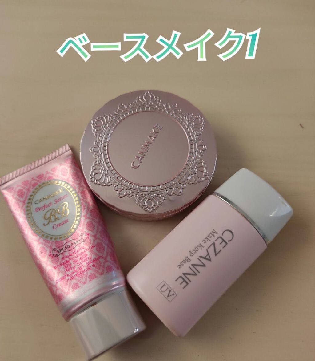 パーフェクトセラムBBクリーム/キャンメイク/BBクリームを使ったクチコミ（1枚目）