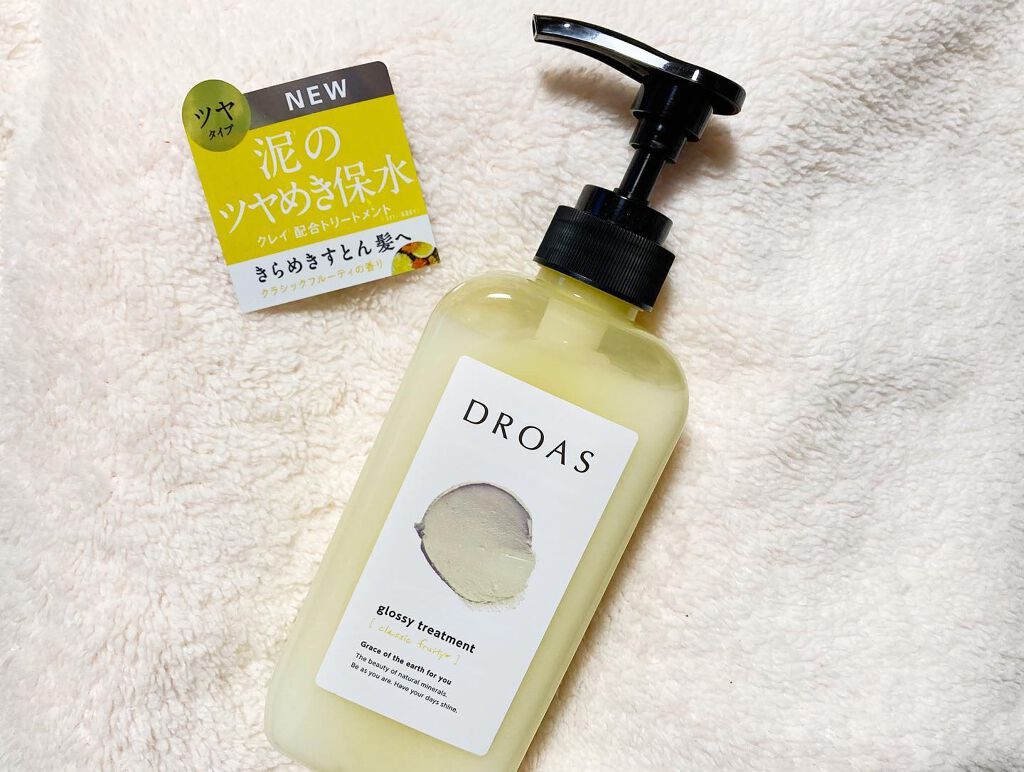 グロッシーシャンプー/DROAS/市販シャンプーを使ったクチコミ（3枚目）
