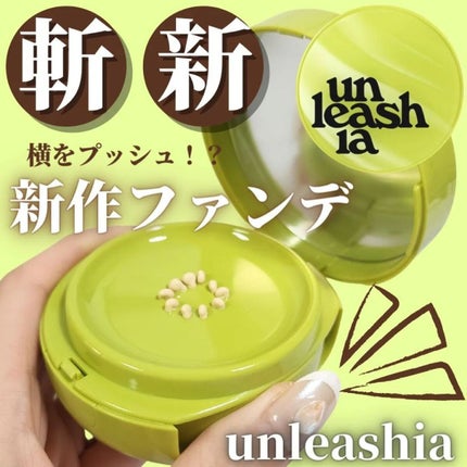 サテンウエアヘルシーグリーンクッション/unleashia/クッションファンデーションを使ったクチコミ(1枚目)