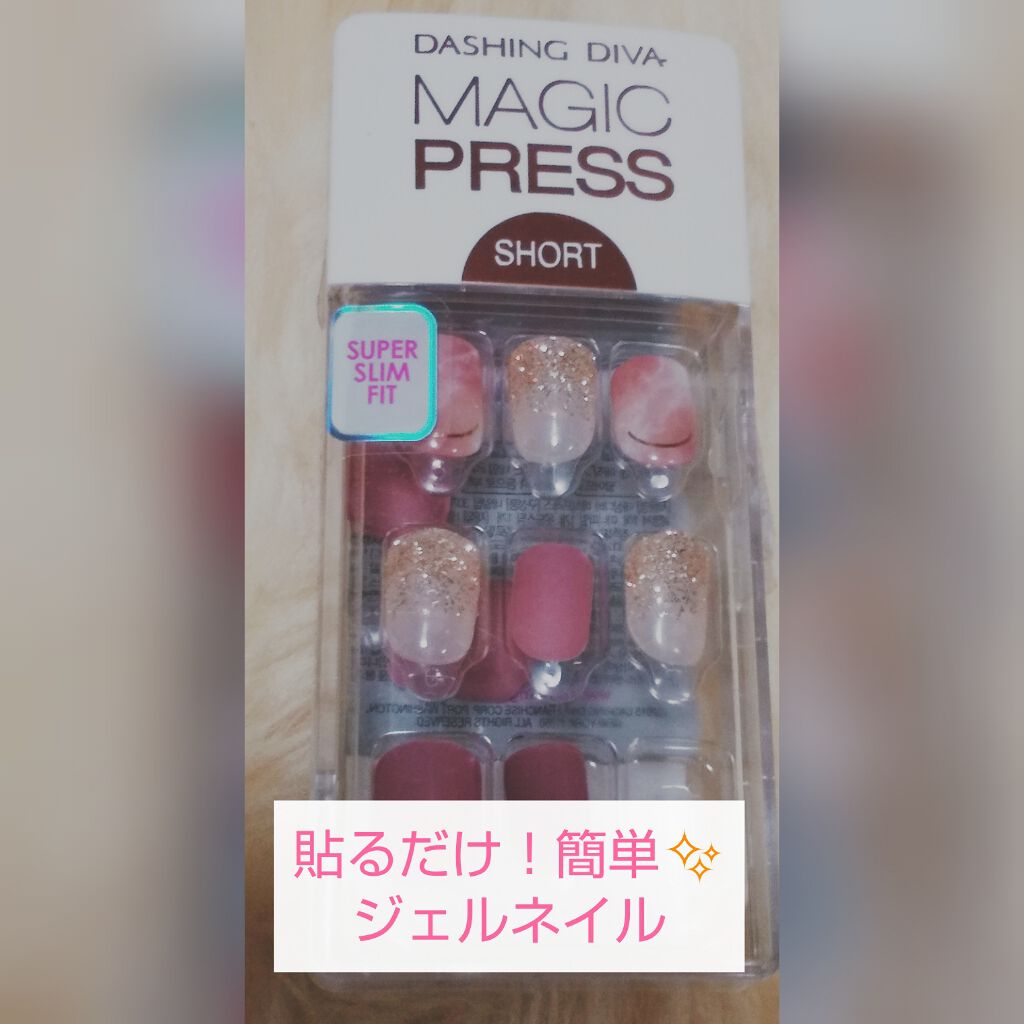 1秒ネイルマジックプレス/DASHINGDIVA MAGICPRESS/ネイルチップ・パーツを使ったクチコミ（1枚目）