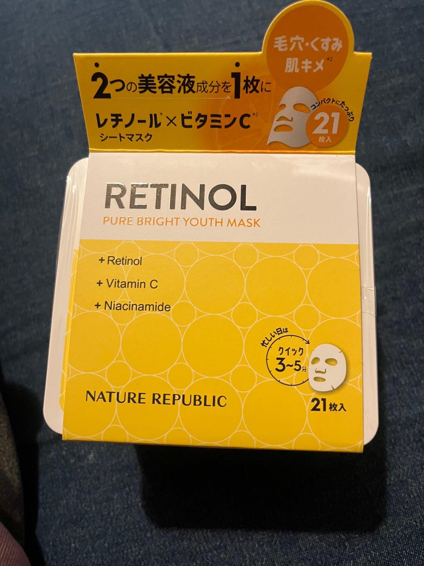 キューブマスク レチノール/ネイチャーリパブリック/シートマスク・パックを使ったクチコミ(1枚目)