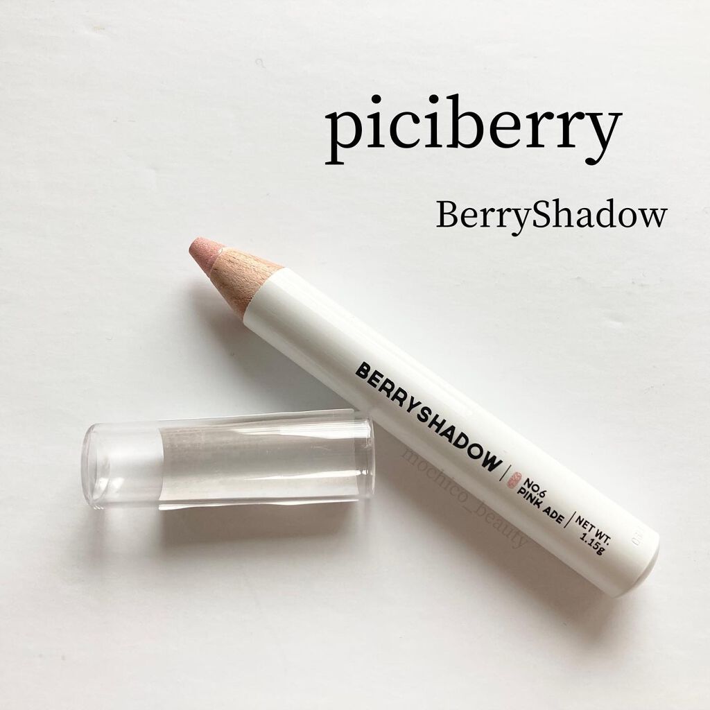 BERRYSHADOW/piciberry/スティックアイシャドウを使ったクチコミ(1枚目)