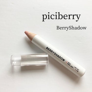 BERRYSHADOW/piciberry/ジェル・クリームアイシャドウを使ったクチコミ（1枚目）