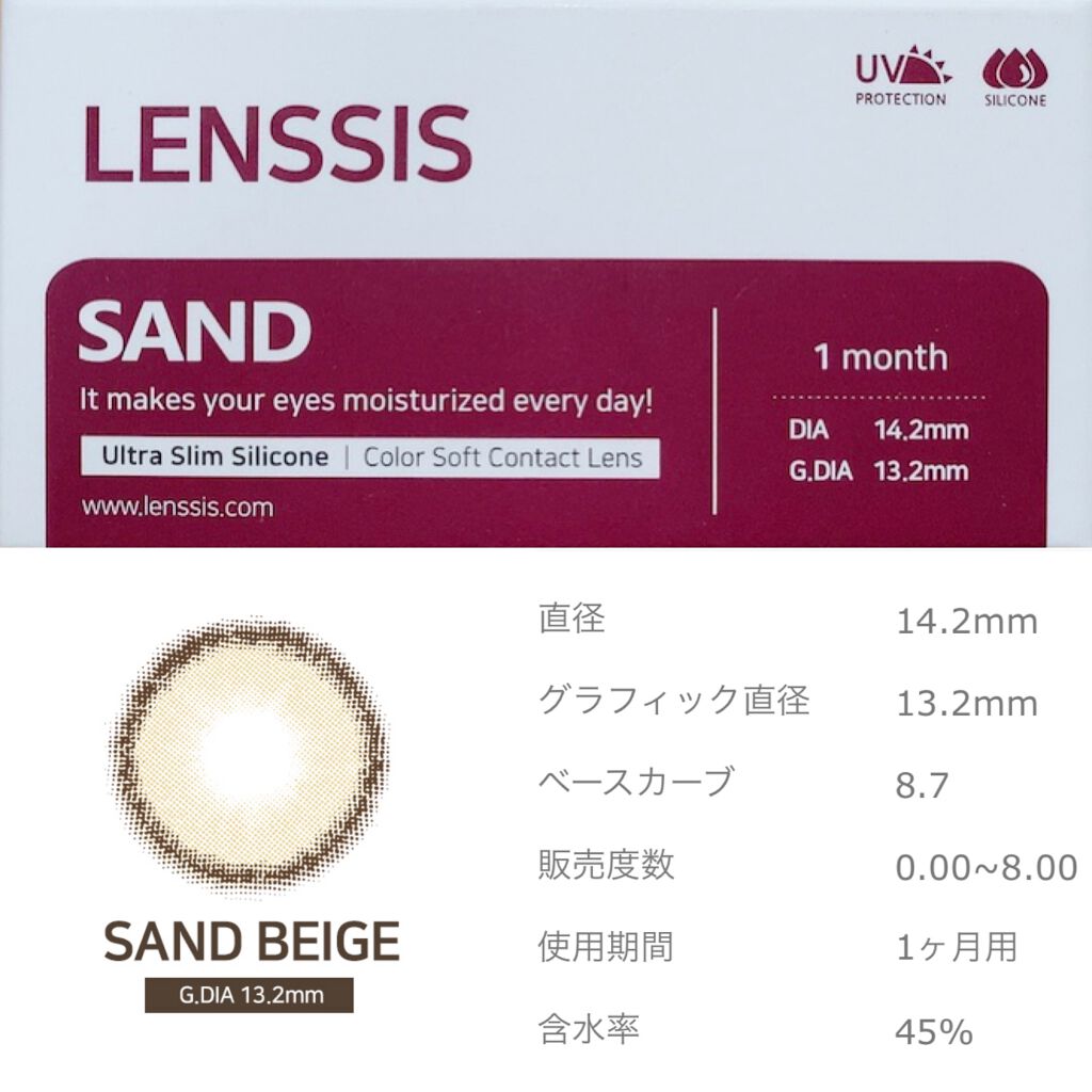 サンドシリーズ/LENSSIS/カラーコンタクトレンズを使ったクチコミ(2枚目)