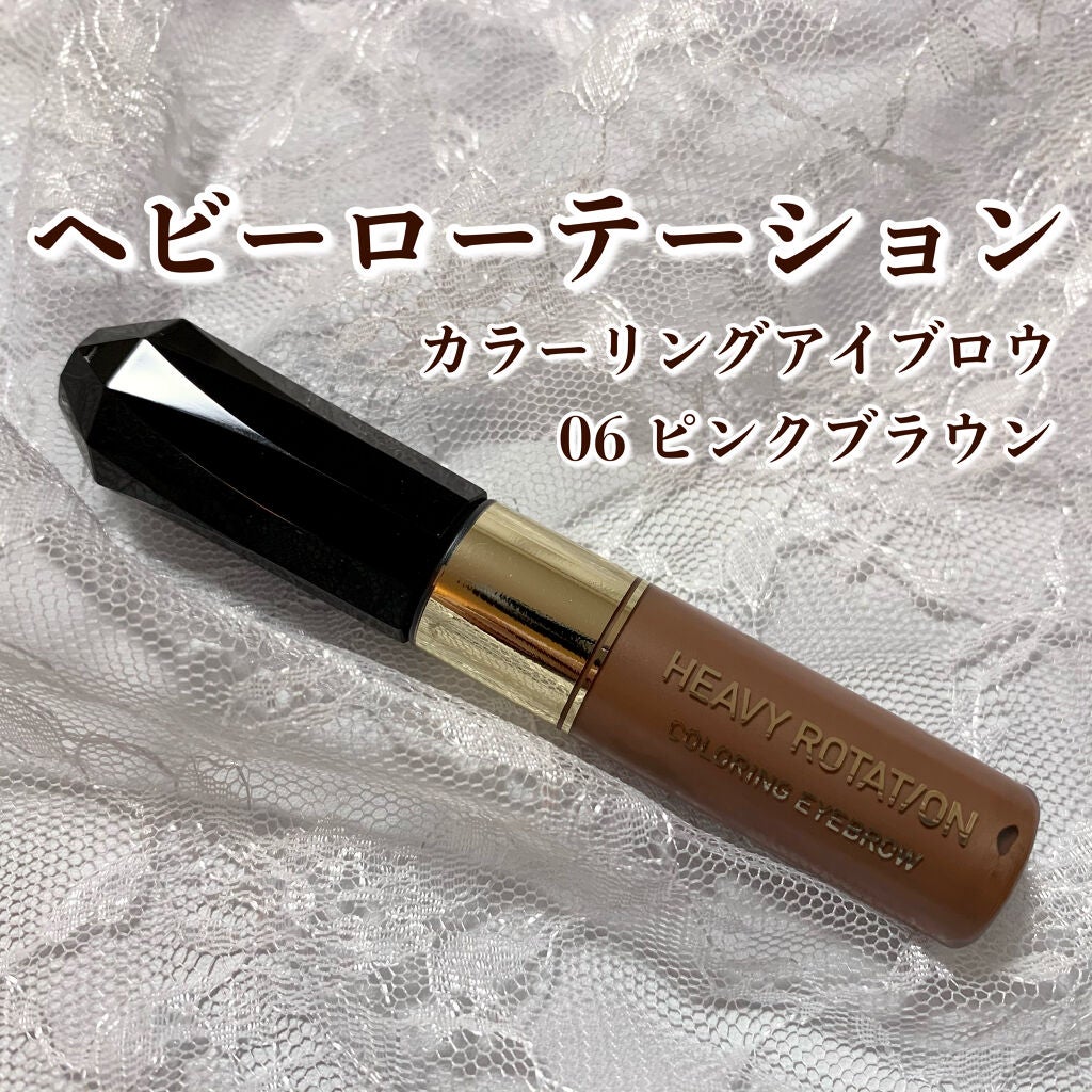 カラーリングアイブロウ/ヘビーローテーション/眉マスカラを使ったクチコミ(1枚目)