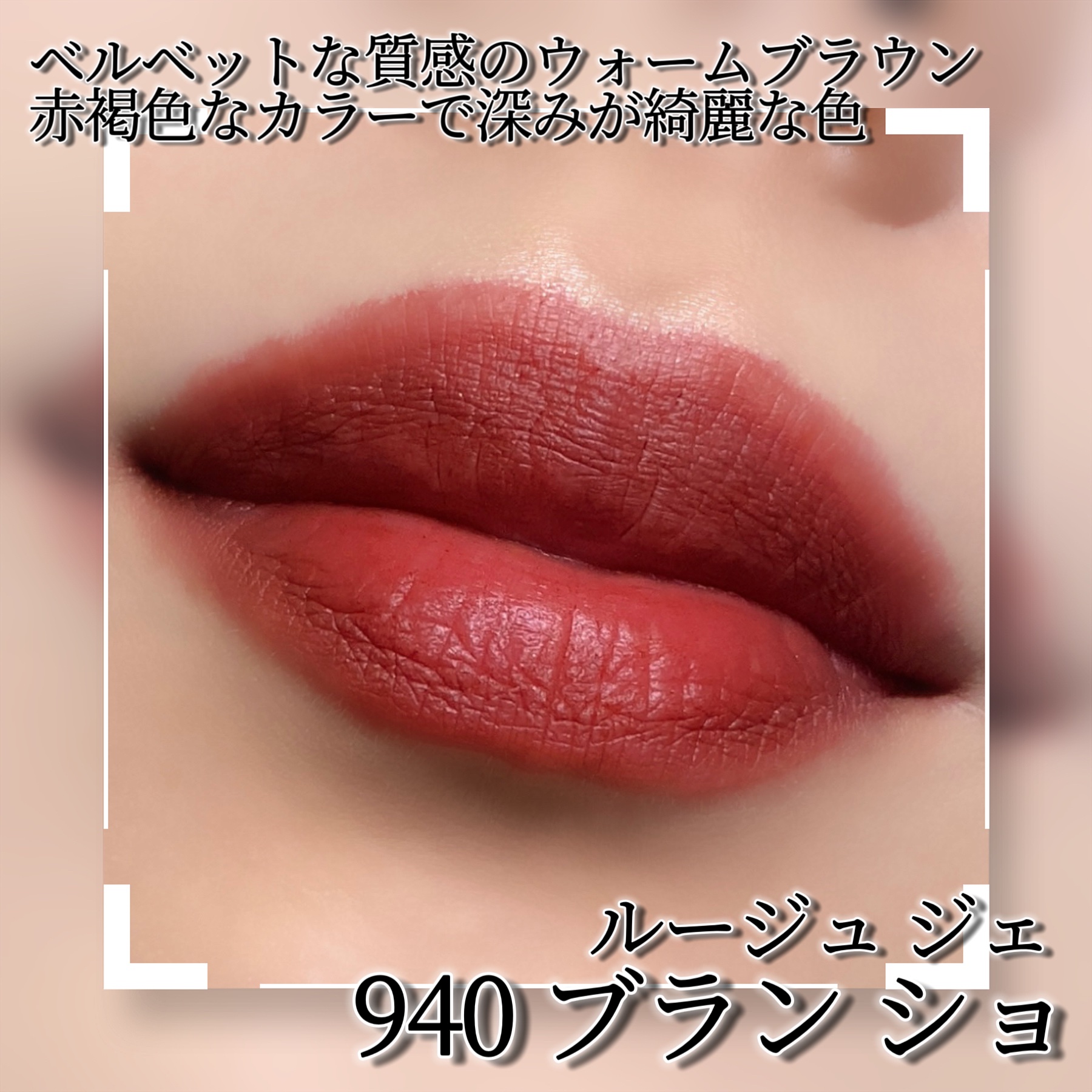  ルージュ ジェ ラグジュリアス ヴェルヴェット/GUERLAIN/口紅を使ったクチコミ（2枚目）