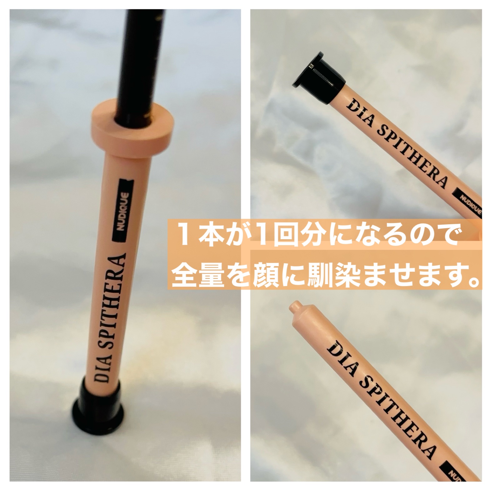 ダイヤスピキュール/NUDIQUE/美容液を使ったクチコミ（2枚目）