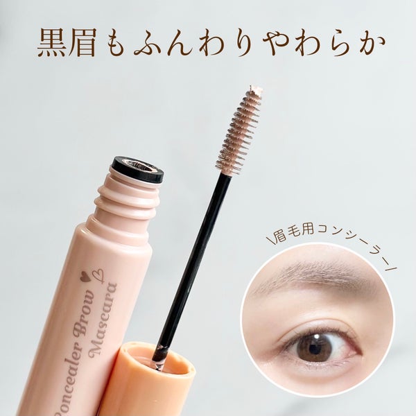 コンシーラーブロウマスカラ/キャンメイク/その他アイブロウ by SUZY
