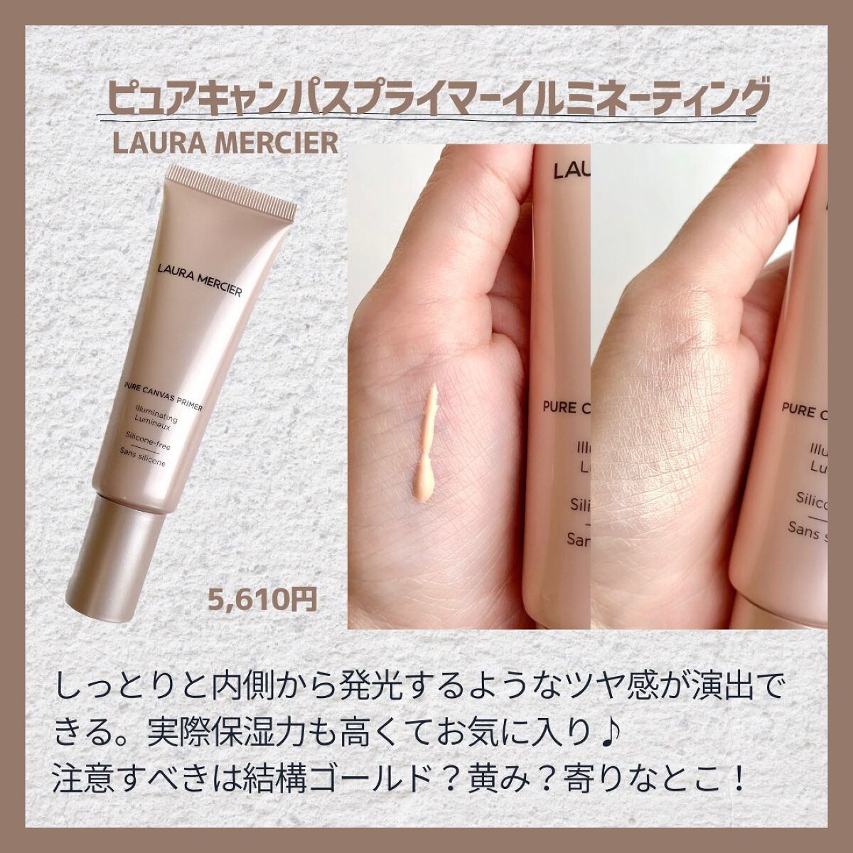 グロウ プライマー/DAISY DOLL by MARY QUANT/化粧下地を使ったクチコミ（2枚目）