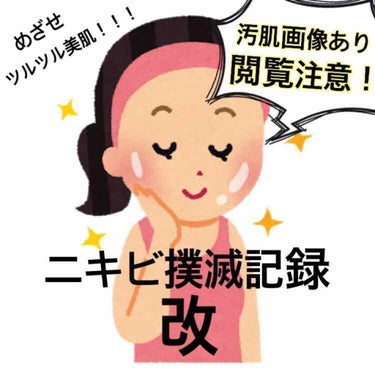 うずら on LIPS 「こんにちは！うずらです！先日、皮膚科に行って薬を処方してもらい..」（1枚目）