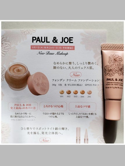 モイスチュアライジング ファンデーション プライマー/PAUL & JOE BEAUTE/化粧下地を使ったクチコミ(4枚目)