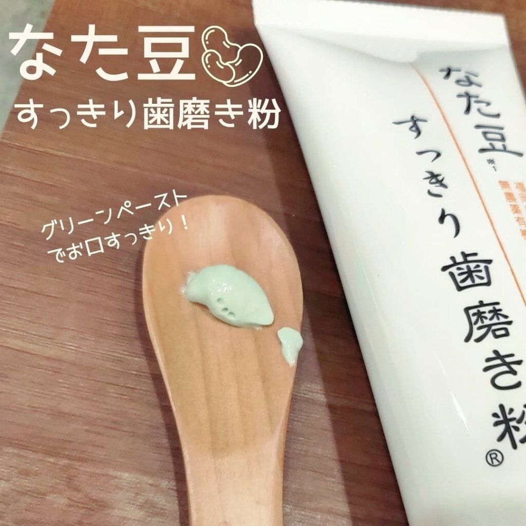 なた豆すっきり歯磨き粉/なた豆すっきりシリーズ/歯磨き粉を使ったクチコミ（2枚目）