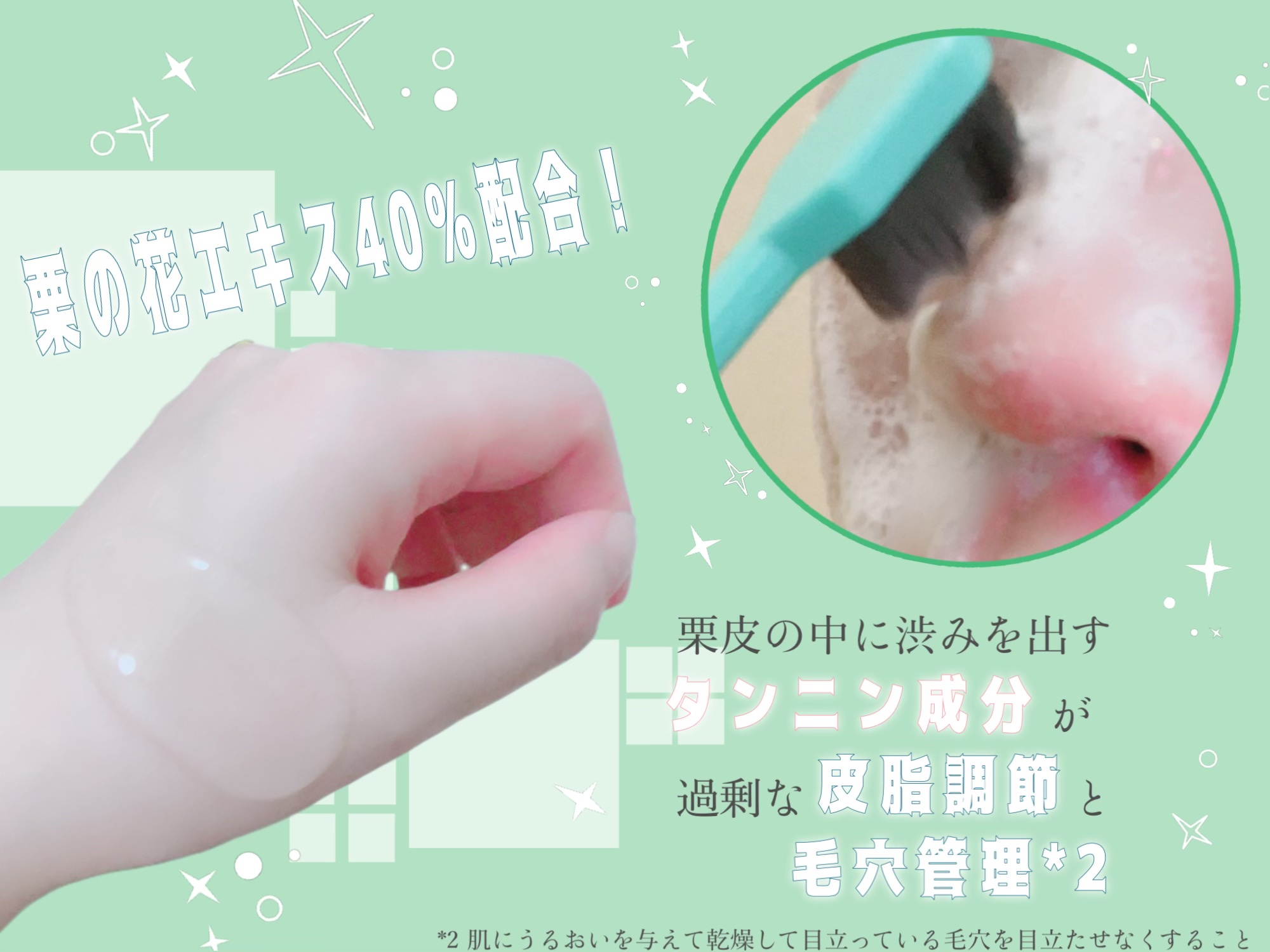 ポア ジェリー クレンザー/Bamboni/その他洗顔料を使ったクチコミ（3枚目）