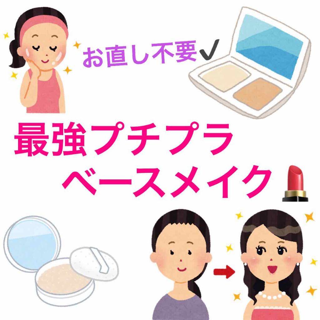 マットシフォン UVホワイトニングベースN/KiSS/化粧下地を使ったクチコミ（1枚目）