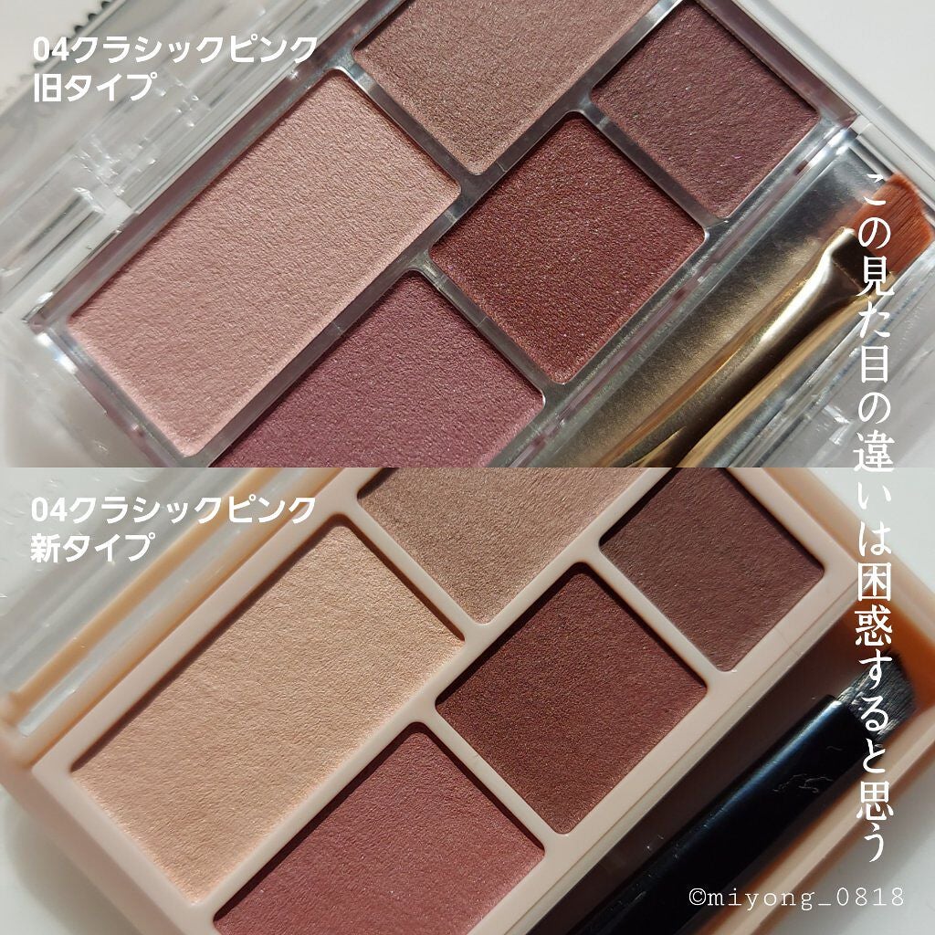 パーフェクトマルチアイズ/キャンメイク/アイシャドウパレットを使ったクチコミ(2枚目)