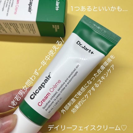 ドクタージャルト シカペア クリーム (第2世代)/Dr.Jart+/フェイスクリームを使ったクチコミ(3枚目)
