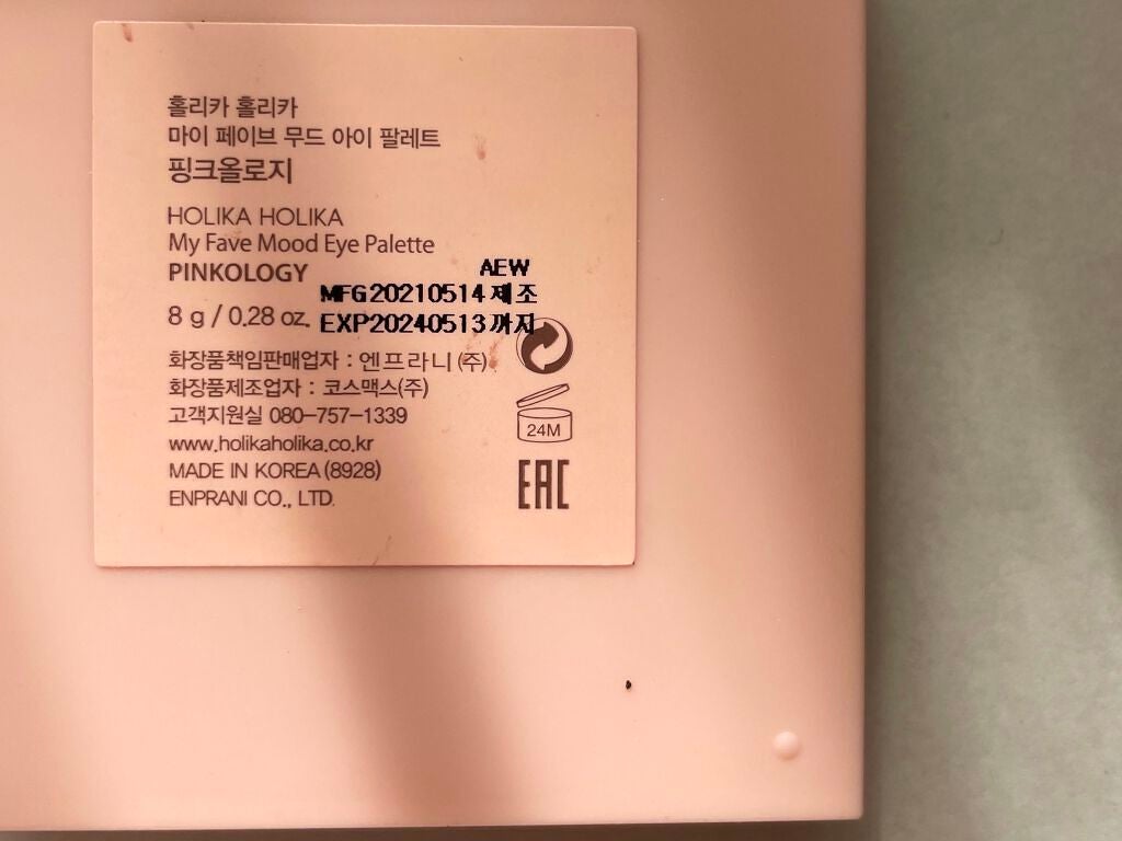 マイフェイブムードアイパレット 9カラー/HOLIKA HOLIKA/アイシャドウパレットを使ったクチコミ(5枚目)