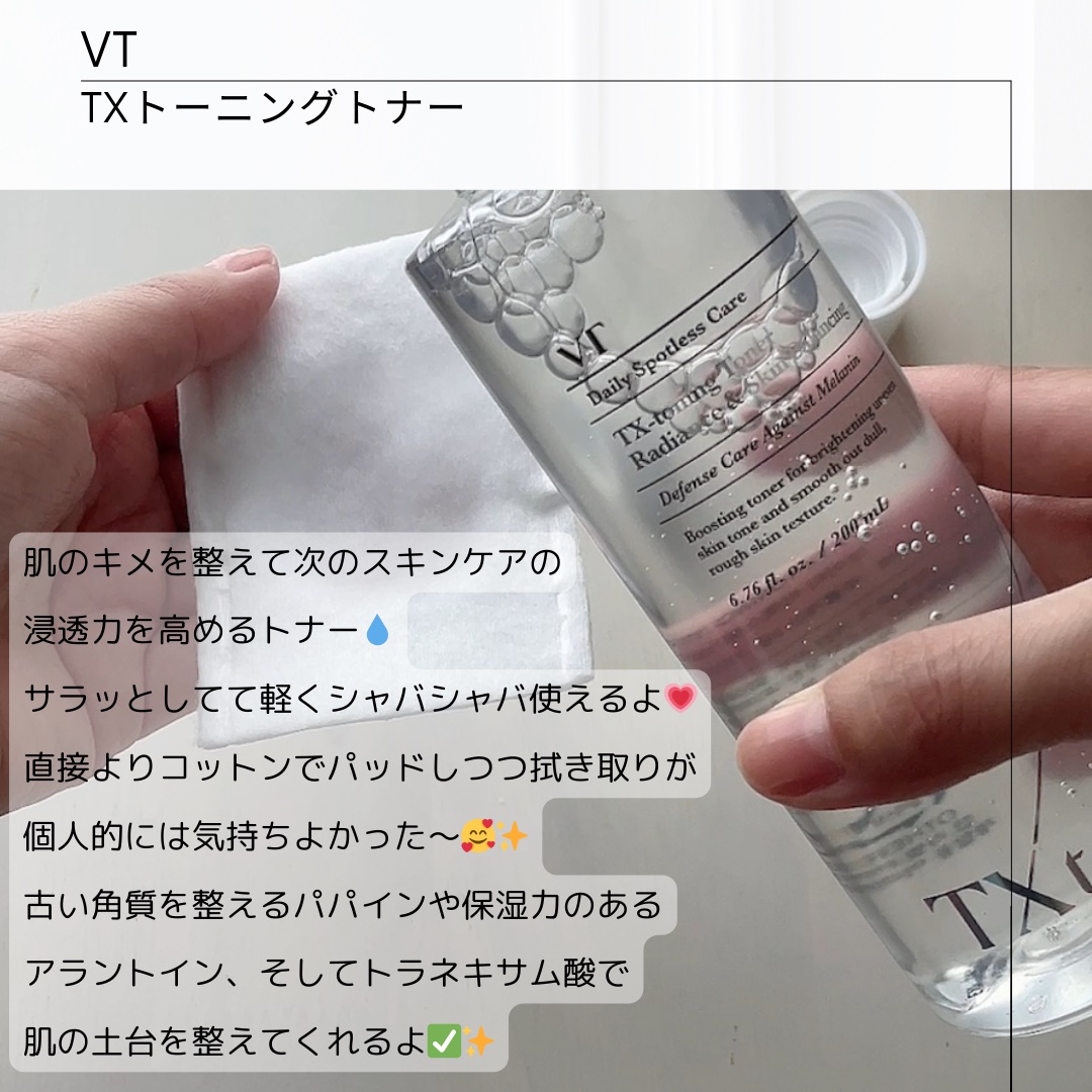 TXトーニングトナー/VT/化粧水を使ったクチコミ（2枚目）