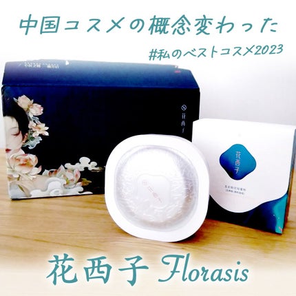 玉養桃花 ルースパウダー/花西子/ルースパウダーを使ったクチコミ(1枚目)