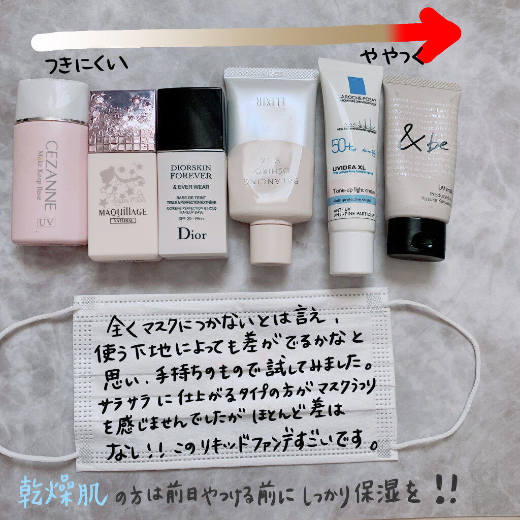 皮脂テカリ防止下地/CEZANNE/化粧下地を使ったクチコミ（3枚目）