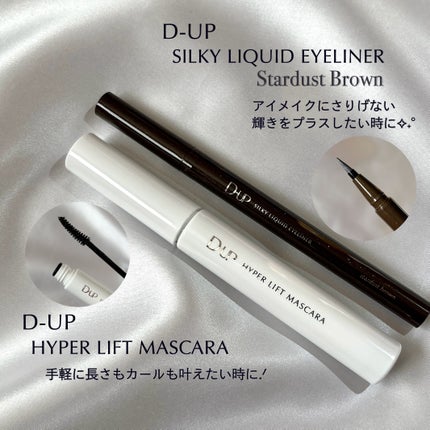 シルキーリキッドアイライナーWP/D-UP/リキッドアイライナーを使ったクチコミ(5枚目)
