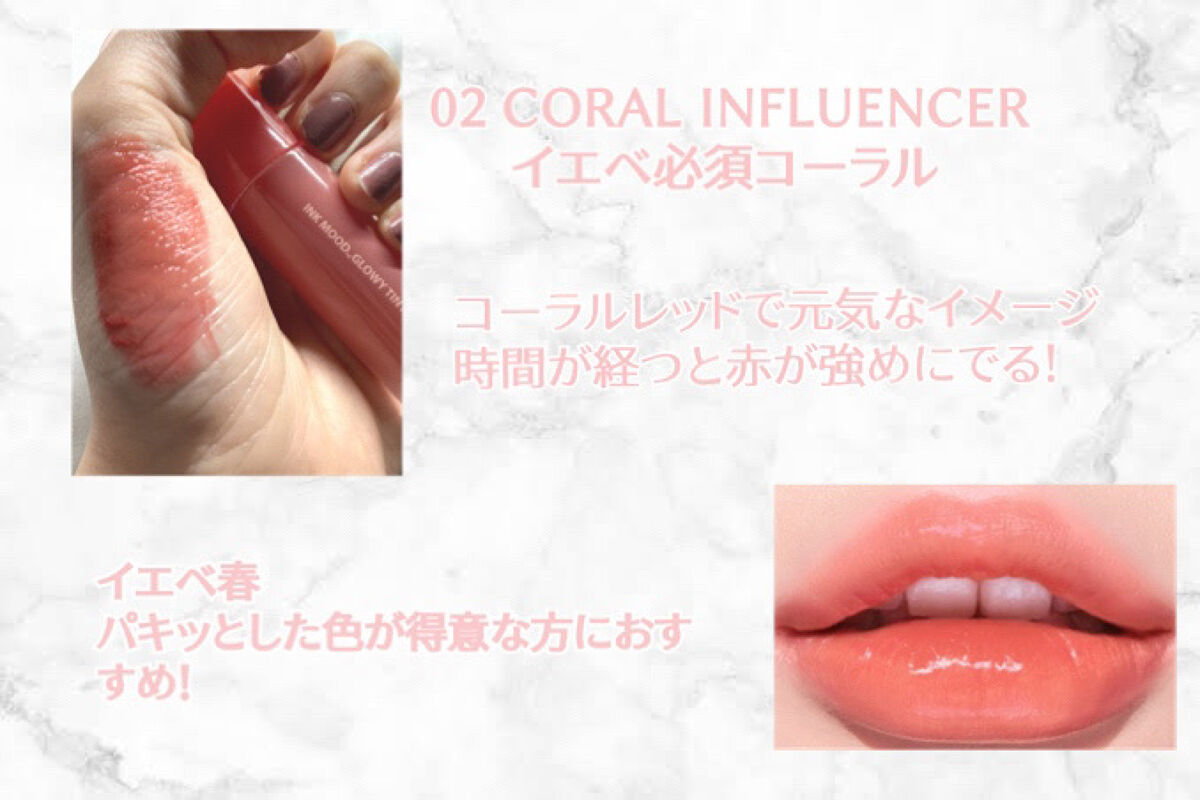 ペリペラ インク ムード グロイ ティント/PERIPERA/リップティントを使ったクチコミ（3枚目）