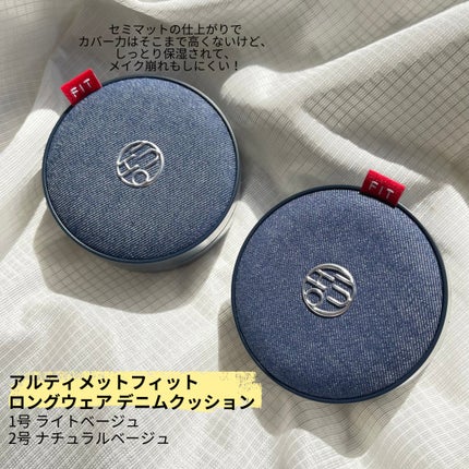 アルティメットフィット ロングウェアデニムクッション/OHUI/クッションファンデーションを使ったクチコミ(2枚目)