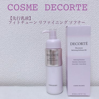 フィトチューン リファイニング ソフナー/DECORTÉ/乳液を使ったクチコミ（1枚目）