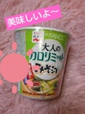 ファンケル カロリミット味噌汁