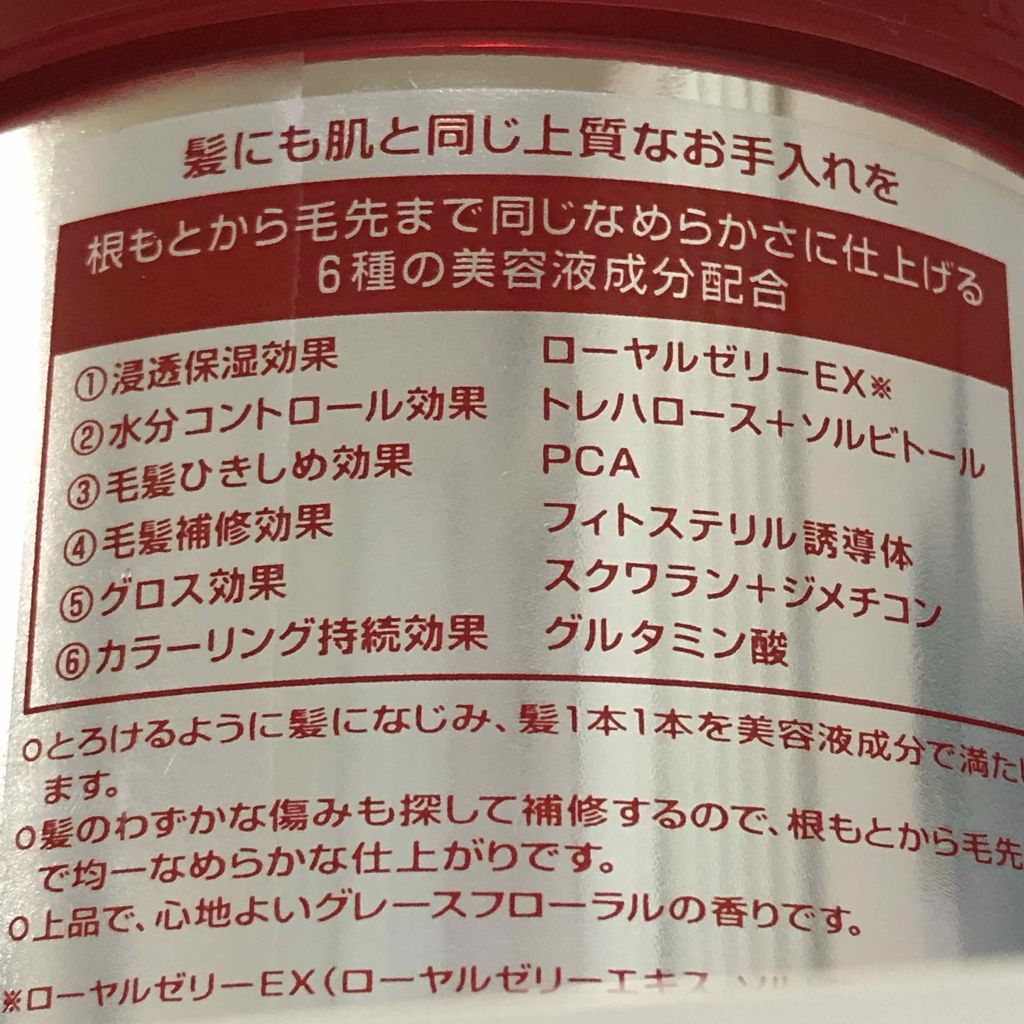 フィーノ　プレミアムタッチ　濃厚美容液ヘアマスク/フィーノ/ヘアマスク・ヘアパックを使ったクチコミ（2枚目）