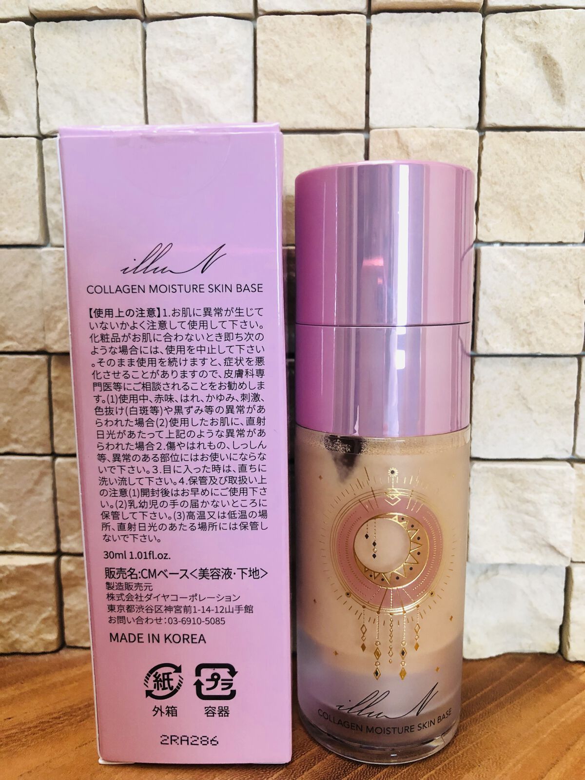 コラーゲンモイスチャースキンベース/illuN/化粧下地を使ったクチコミ（2枚目）