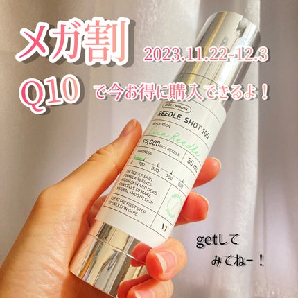 リードルショット100/VT/美容液を使ったクチコミ(5枚目)