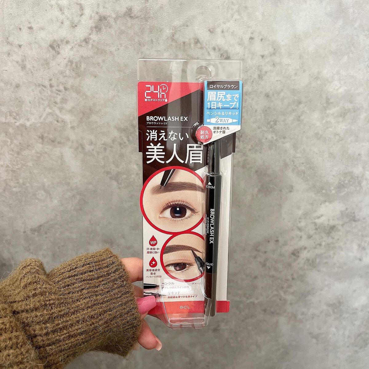 ブロウラッシュEX ウォーターストロング Wアイブロウ(ペンシル&リキッド)/ブロウラッシュ/アイブロウペンシルを使ったクチコミ(5枚目)