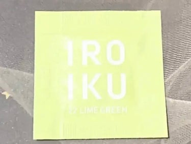 スキンチューンナップ セラム  22 ライムグリーン/IROIKU /美容液を使ったクチコミ（1枚目）