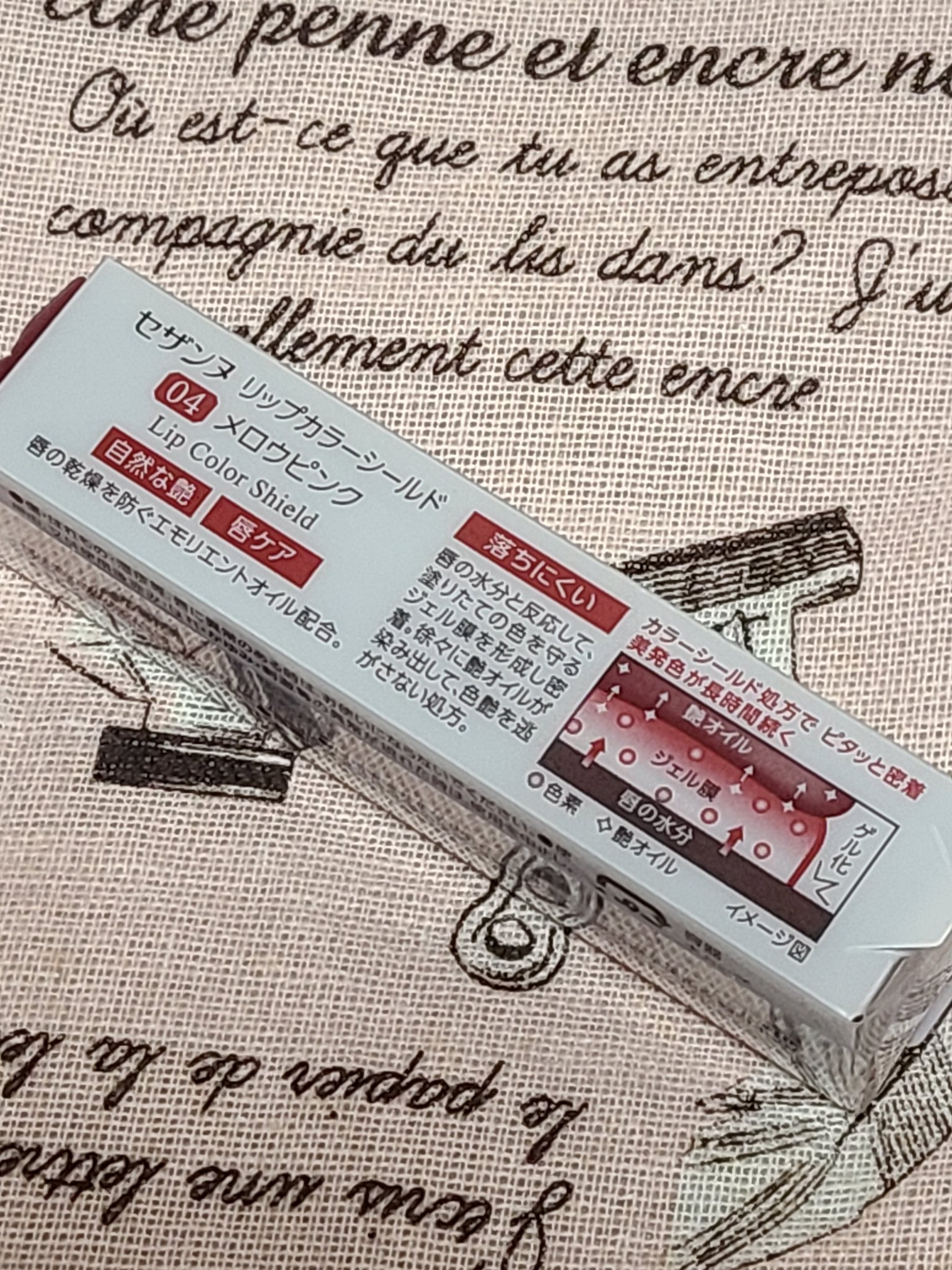 リップカラーシールド/CEZANNE/口紅を使ったクチコミ（2枚目）