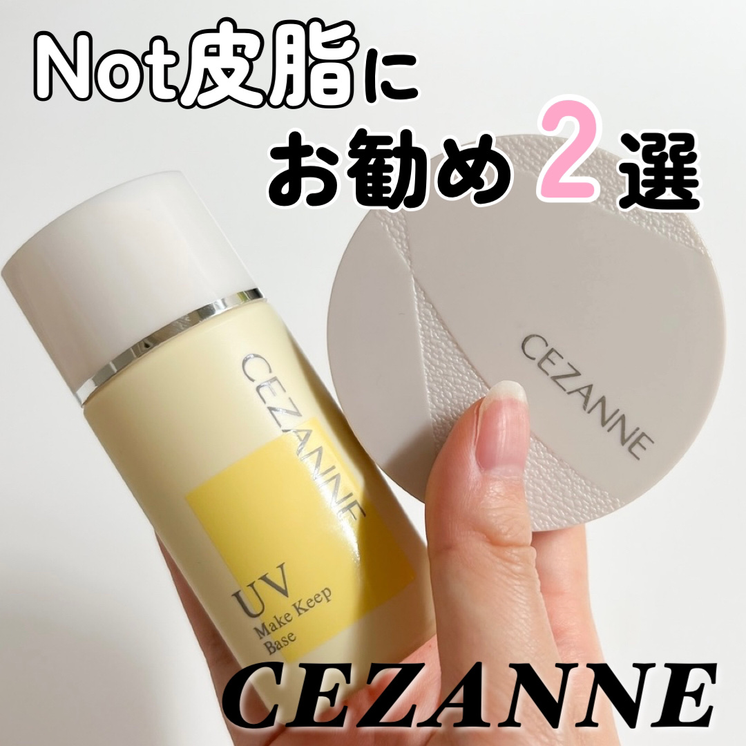 毛穴レスパウダー/CEZANNE/プレストパウダーを使ったクチコミ（1枚目）