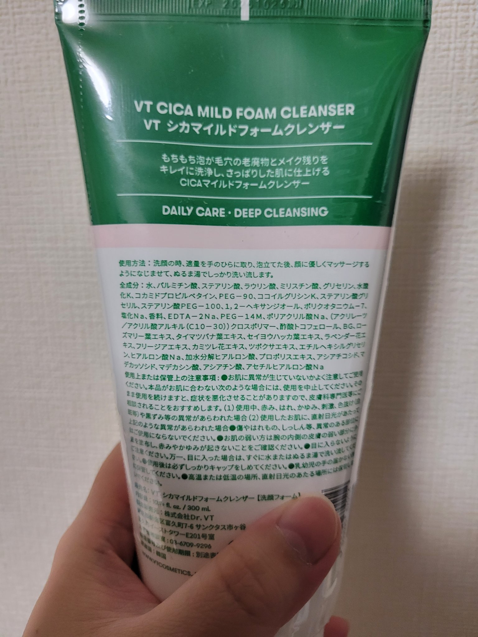 CICA マイルドフォームクレンザー/VT/洗顔フォームを使ったクチコミ（3枚目）